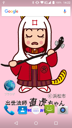 直虎ちゃんライブ壁紙 Screen 2