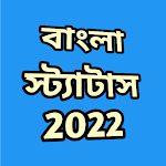 Cover Image of Download Bengali Captions & Status 2022  APK