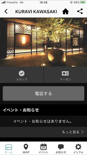 AROMA GROUP Screen 3