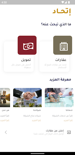 Android application Etihaad screenshort