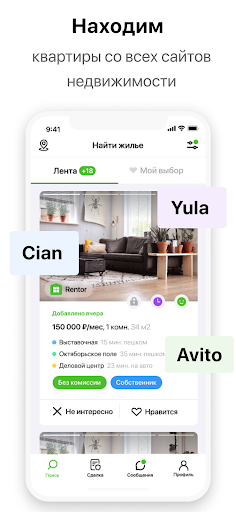 Android application Rentor - аренда квартир screenshort