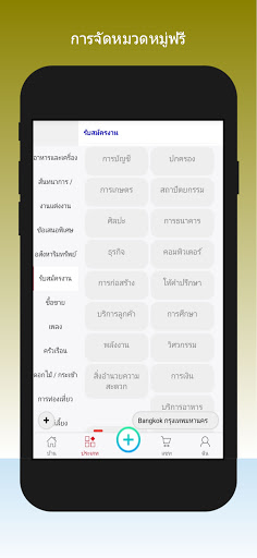 ประเทศไทย zone Screen 2