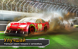 Game screenshot BIG WIN Racing (Автоспорт) apk download