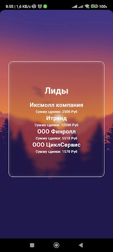 JH5.CRM Screen 3