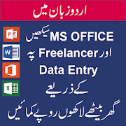 Learn MS Office in Urdu  Icon