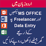 Learn MS Office in Urdu Apk