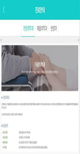 충무요양병원 Screen 3