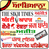 Punjabi Newspapers All Daily News Paper icon