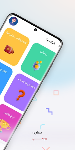 تريفيا Trivia Screen 2