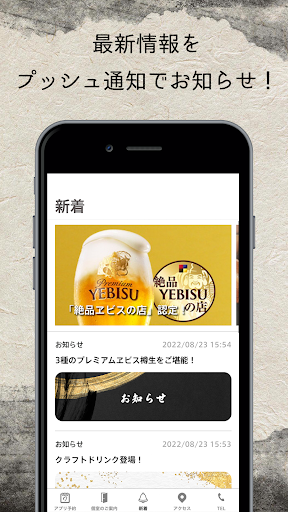 Android application 味蔵の杜公式アプリ screenshort