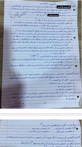 ملخصات خامس ادبي Screen 3
