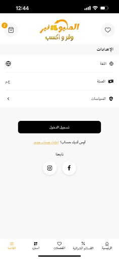 المليونير وفر و اكسب