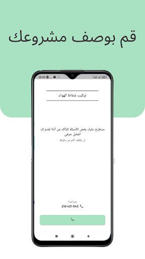 معاينة التطبيق