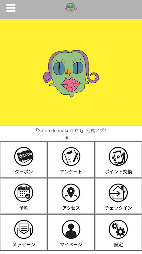 Android application Salon de maker1020 公式アプリ screenshort