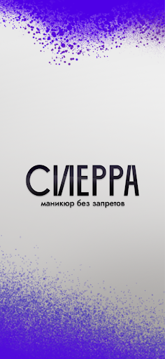 Android application Сиерра screenshort