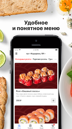Android application Суши Шокунин | Грозный screenshort