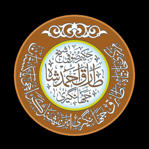 Tariq Jhangiri Ruhani Jawahir logo