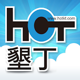 Hot墾丁旅遊網 icon