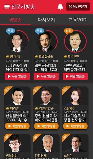 Android application 팍스넷 전문가카페 screenshort