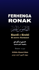 Ferhenga Ronak Kurdî ⇄ عربي Unknown