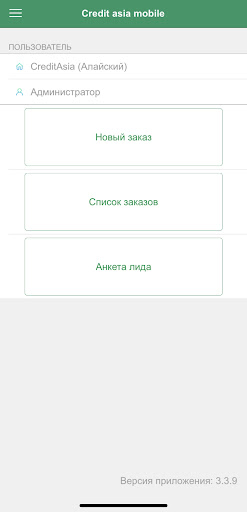 Android application Credit Asia Mobile screenshort