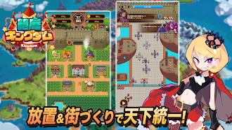 Game screenshot 放置&街づくりRPG : 箱庭キングダム mod apk