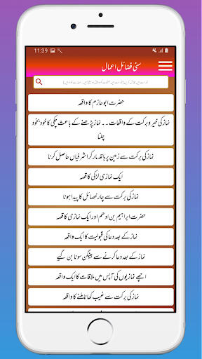 Sunni Fazail e Amaal Urdu
