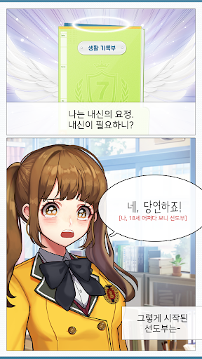 체육고등학교 1.3 screenshots 2