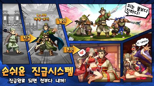 삼국지 포켓판 W: 수집소환 턴제 방치형 RPG Screen 2
