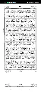 Surah Yousuf with Audio