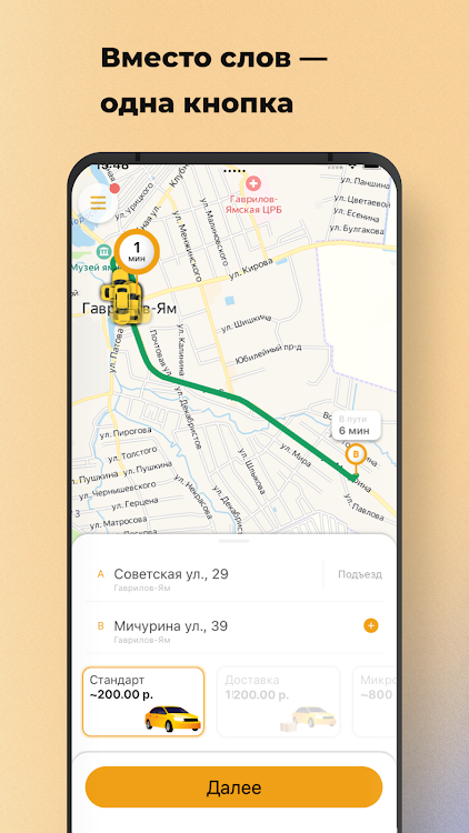 ТНГ - Такси нашего города - 16.0.0-202404171043 - (Android)