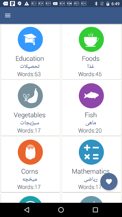 Word Book English to Persian - Fasting - (Android)