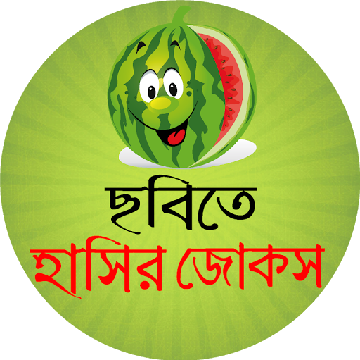 ✓ [Updated] ছবি সহ হট জোকস - bangla hot jokes for PC / Mac / Windows  11,10,8,7 / Android (Mod) Download (2023)