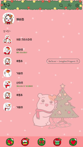 에비츄 카카오톡 테마 - 러블리 크리스마스 핑크 Screen 2