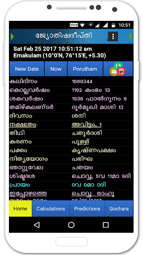Android application JyothishaDeepthi Malayalam screenshort