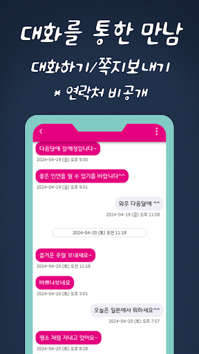 돌싱중년썸 - 돌싱 중년 소개팅 건전한 만남 돌싱/중년 Screen 3