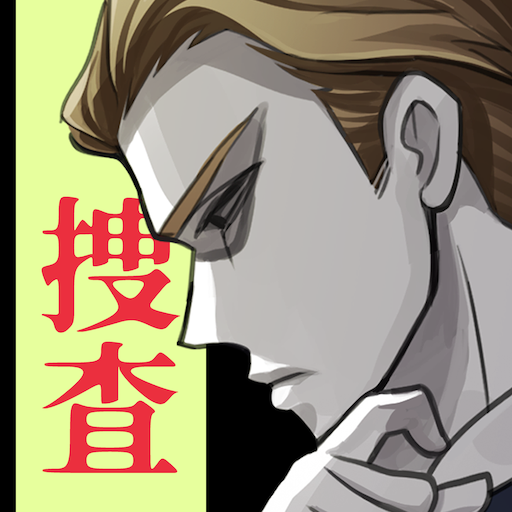 イラスト捜査-謎解き推理ゲーム- logo