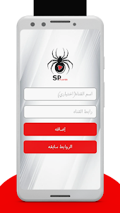 Spider app