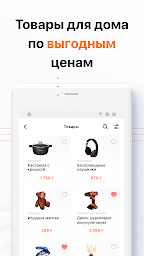 BY SHOP - товары для дома