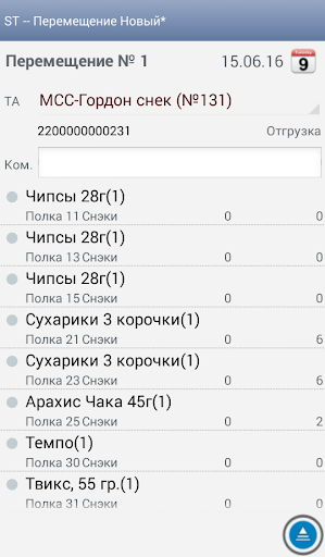 Мобильный вендинг sVending Screen 2
