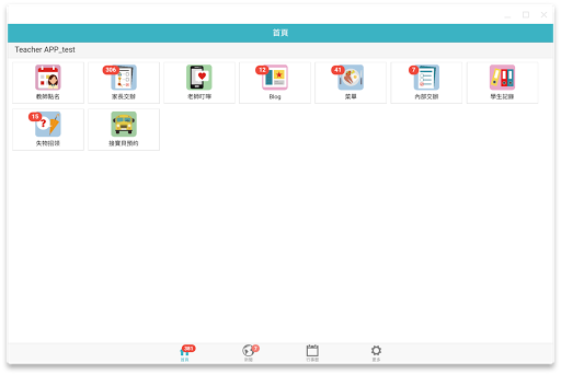 未來領袖 Screen 3