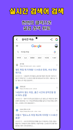 요즘것들 - 현재 사람들이 가장 많이 찾는 것들 Screen 2