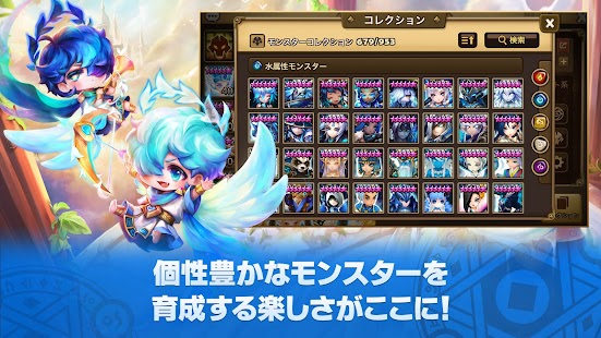 サマナーズウォー: Sky Arena スクリーンショット
