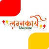 Lagnakarya Vivahsanstha