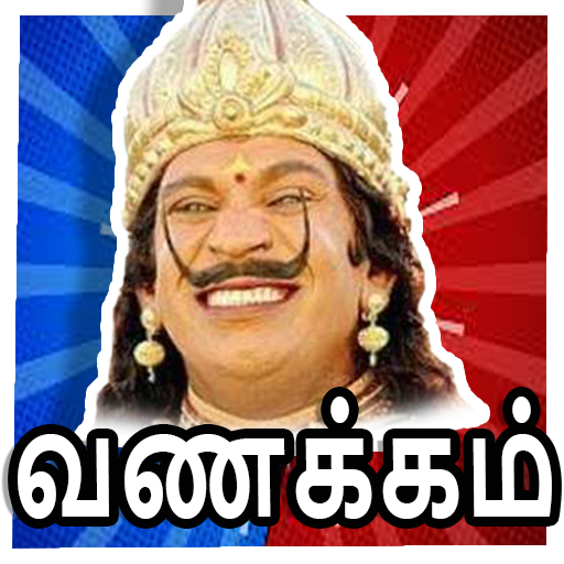 SUNAPANA: Funny Tamil Stickers