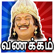 Funny Tamil Stickers WAStickers - For Whatsapp