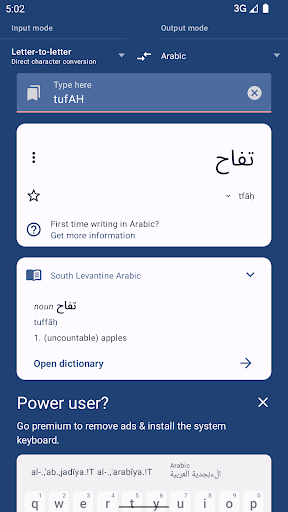 Android application Write in Arabic & Arabian screenshort