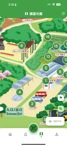 大棠有機生態園