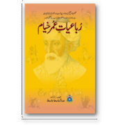 Top 39 Books & Reference Apps Like Rubayat-e-Umar Khayyam (Punjabi) - Best Alternatives