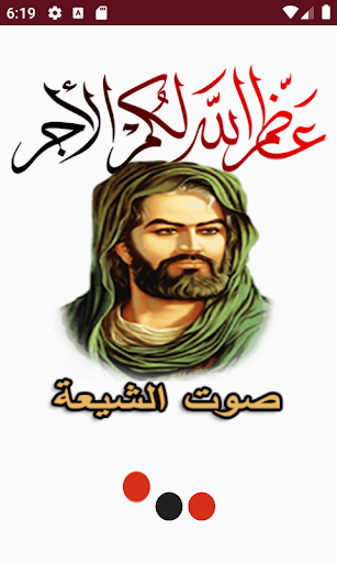 Android application رسائل (مسجات) شهر محرم الحرام screenshort